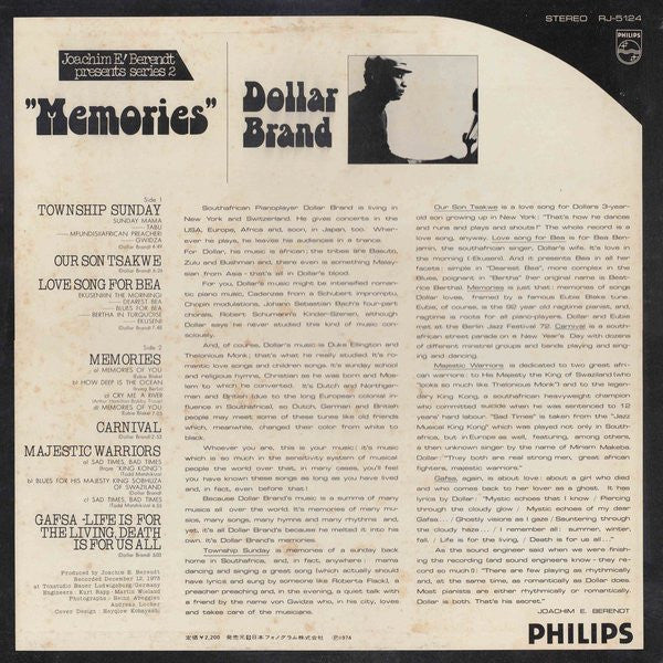 Dollar Brand = Dollar Brand : Memories = メモリーズ (LP)