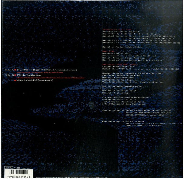 Real Fish : ジャンクビート東京 (12", Maxi)