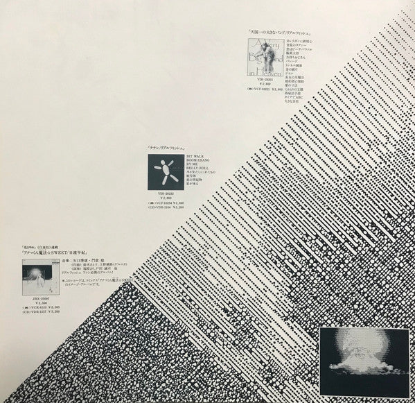Real Fish : ジャンクビート東京 (12", Maxi)