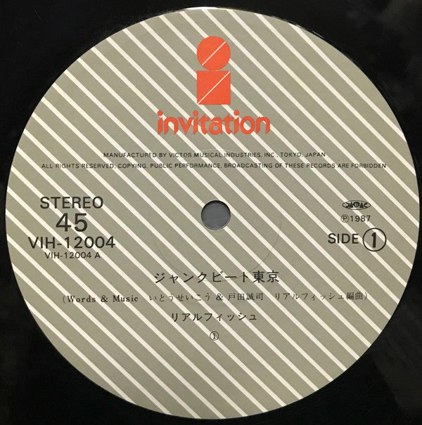 Real Fish : ジャンクビート東京 (12", Maxi)