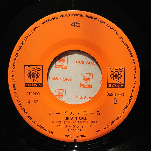 Candies (2) : 微笑がえし (7", Single)