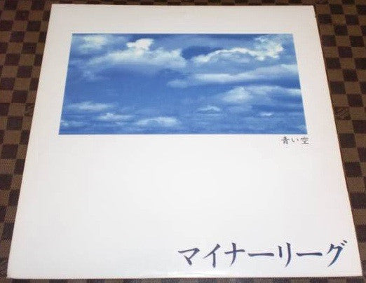 Minor League : 青い空 (LP)