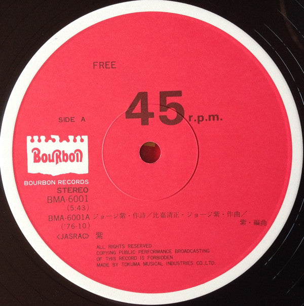 Murasaki : Free (12", Single)
