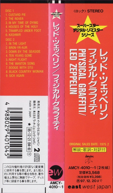 Led Zeppelin : Physical Graffiti (2xCD, Album, RE, RM, RP)