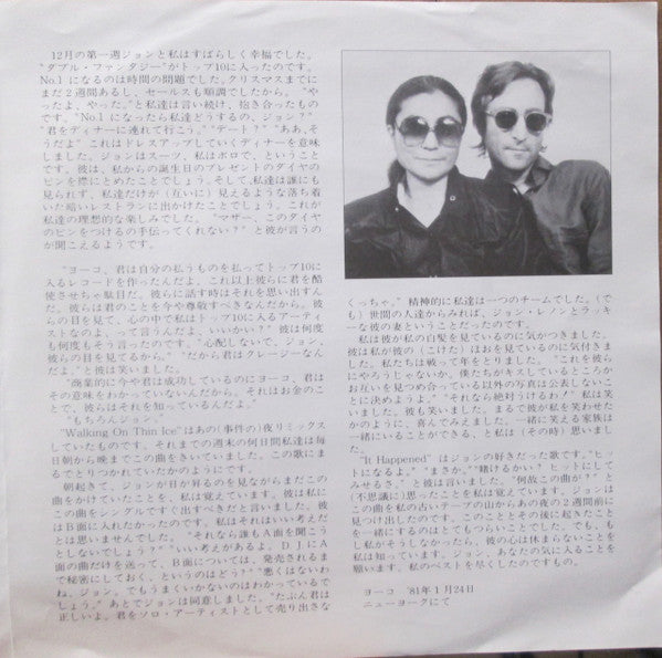Yoko Ono = Yoko Ono : Walking On Thin Ice = ウォーキング・オン・シン・アイス（ジョンに佐々捧ぐ） (7", Single, Promo)