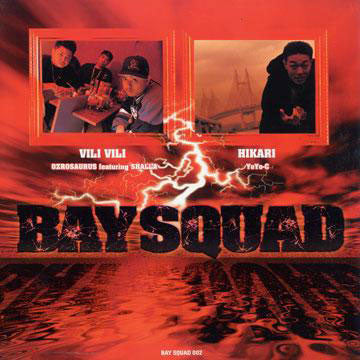 Bay Squad : Vili Vili / Hikari (12", Single, Ltd)