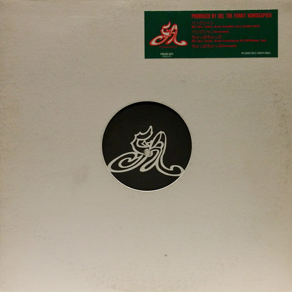 Gwashi : バックシャン (12", Single)