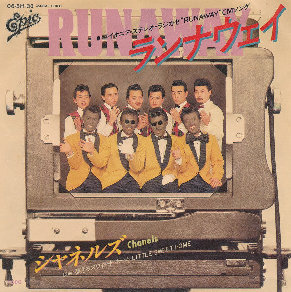 Chanels : ランナウェイ = Runaway (7", Single)