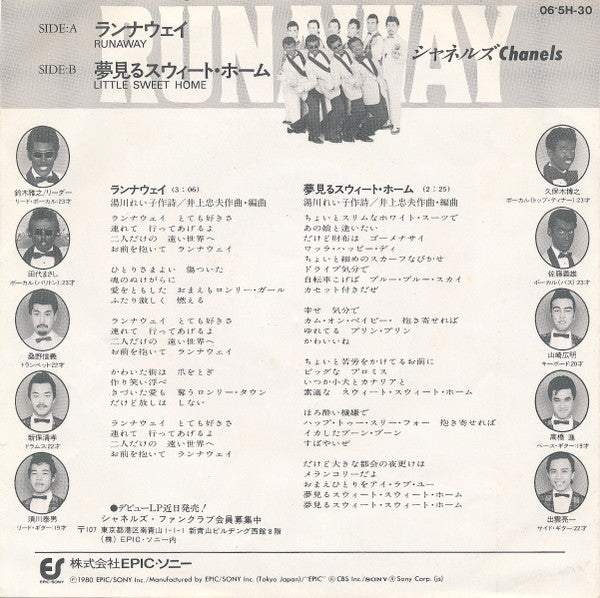 Chanels : ランナウェイ = Runaway (7", Single)