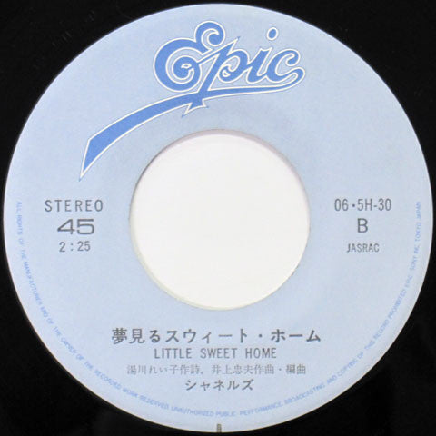 Chanels : ランナウェイ = Runaway (7", Single)