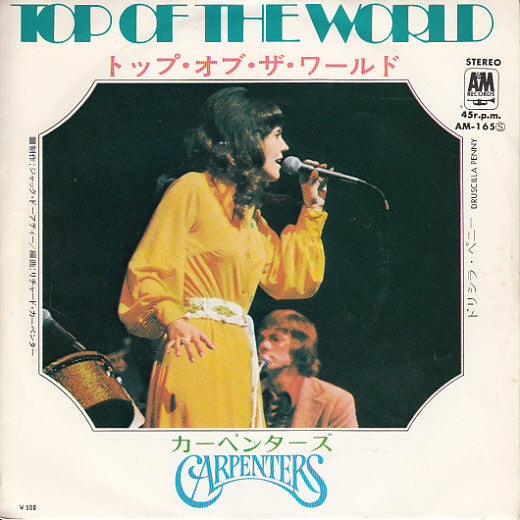 Carpenters : Top Of The World = トップ・オブ・ザ・ワールド (7", Single)