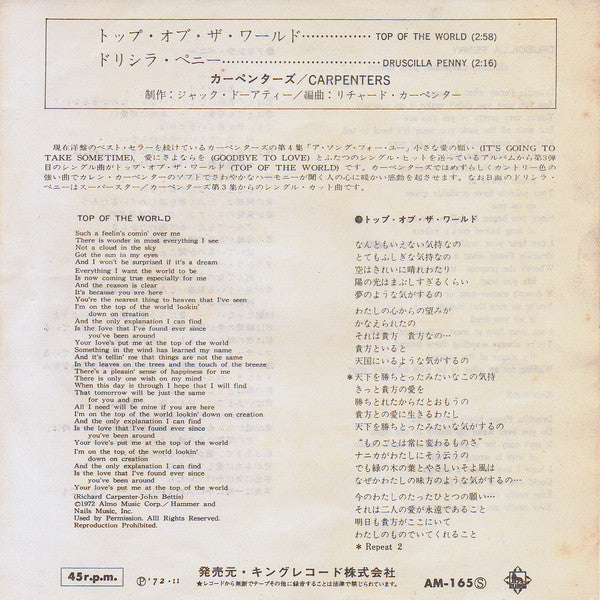 Carpenters : Top Of The World = トップ・オブ・ザ・ワールド (7", Single)