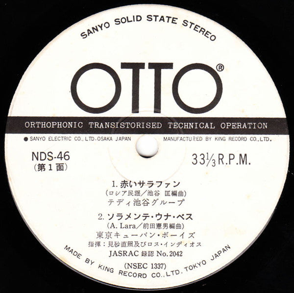 Various : Sanyo Solid State Stereo (7", EP, Promo, Smplr)