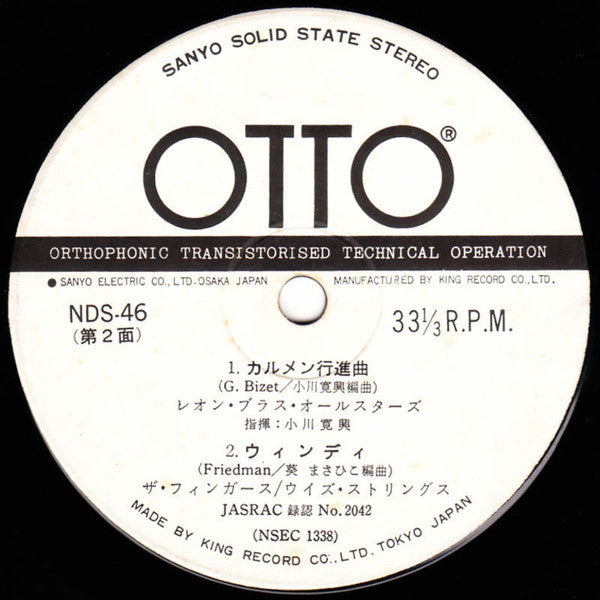 Various : Sanyo Solid State Stereo (7", EP, Promo, Smplr)