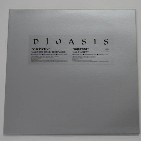 DJ Oasis : ハルマゲドン / 神髄2001 (12")