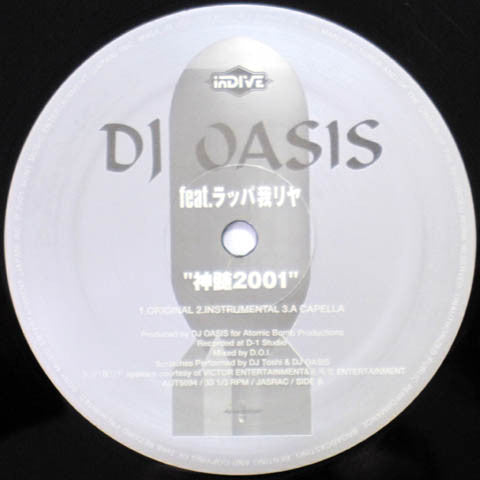 DJ Oasis : ハルマゲドン / 神髄2001 (12")