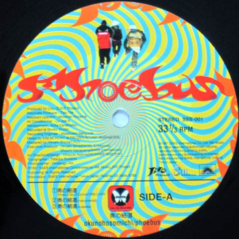 Phoebus (4) : 奥の細道 / 卯の方向 (12")