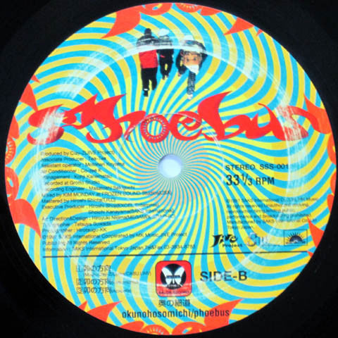 Phoebus (4) : 奥の細道 / 卯の方向 (12")
