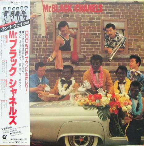 Chanels : Mr. ブラック (LP, Album)