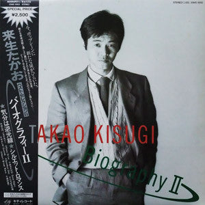 Takao Kisugi : Biography II (LP, Album, Comp)