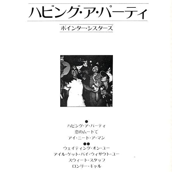Pointer Sisters : Having A Party (LP, Album, Promo)