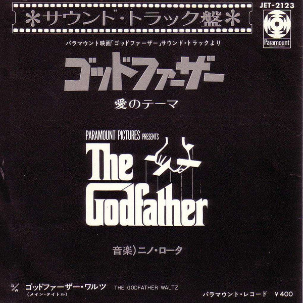 Nino Rota : ゴッド ファーザー愛のテーマ = Love Theme From "The Godfather" (7", Single)