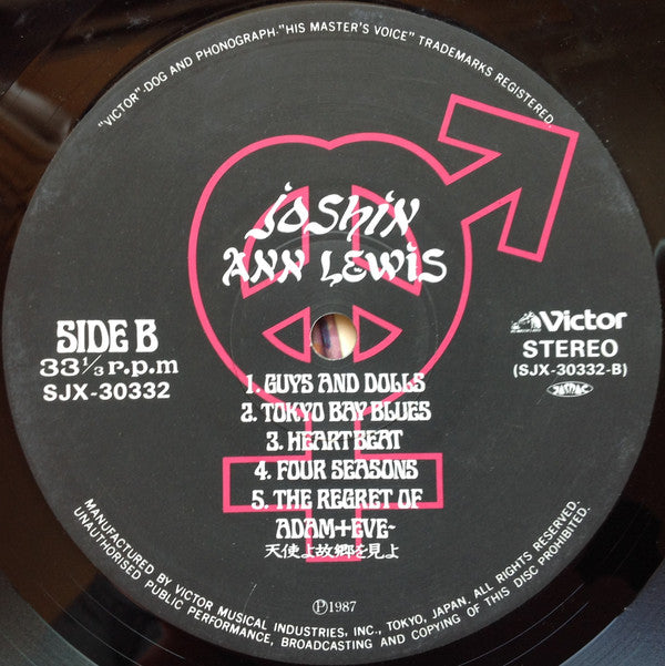 Ann Lewis (2) = Ann Lewis (2) : Joshin = ジョシン (LP, Album)