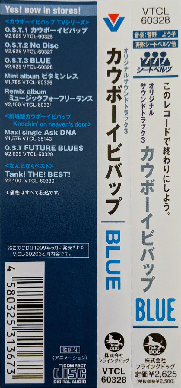 The Seatbelts = The Seatbelts : Cowboy Bebop: Blue = カウボーイビバップ オリジナル サウンドトラック3 Blue (CD, Album, RE)