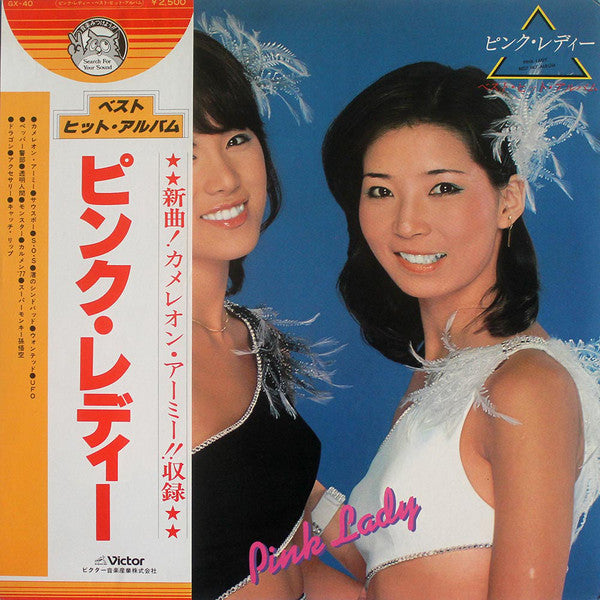 Pink Lady : Pink Lady (LP, Comp)