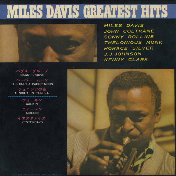 Miles Davis : Greatest Hits (LP, Comp, Gat)