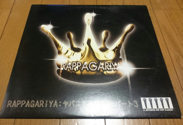 Rappagariya : ヤバスギルスキル・パート・3 (12")