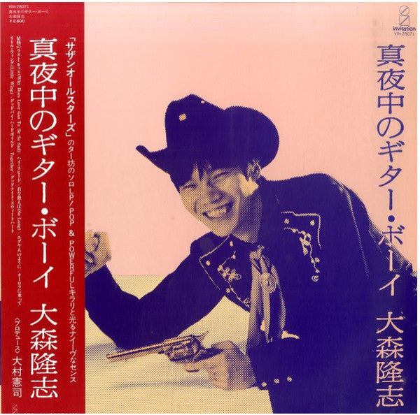 Takashi Omori : 真夜中のギター･ボーイ (LP, Album)