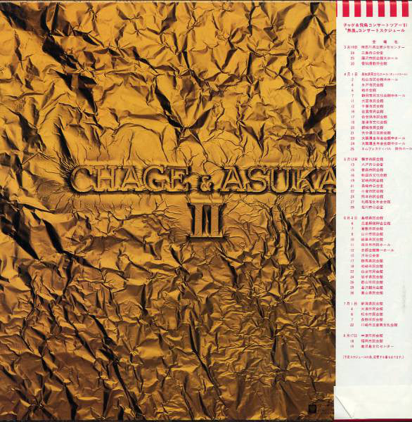 Chage & Aska : 熱風 (LP, Album)