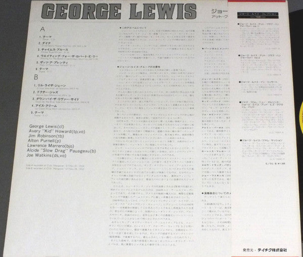 George Lewis' Ragtime Band : George Lewis At Club Hangover Vol. 2 (LP, Album, Mono)