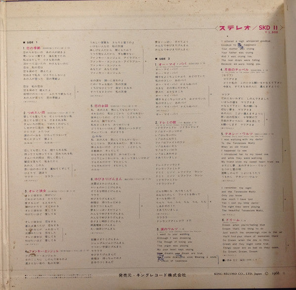 Pinky & Killers : とび出せ！！ピンキラ　恋の季節 (LP, Album, Comp)