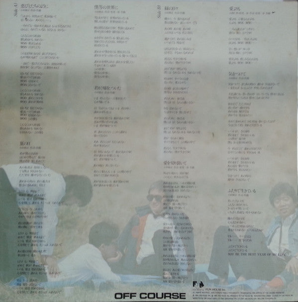 Off Course : The Best Year Of My Life (LP, Album)