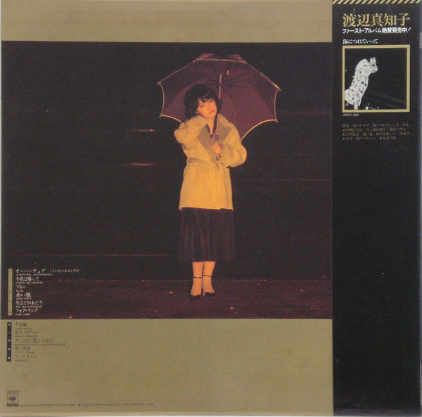 Machiko Watanabe : フォグ・ランプ = Fog Lamp (LP, Album)