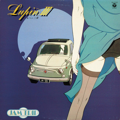 Akira Ishikawa & Count Buffaloes : Lupin III = ルパン三世 (LP, Album)