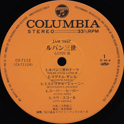 Akira Ishikawa & Count Buffaloes : Lupin III = ルパン三世 (LP, Album)