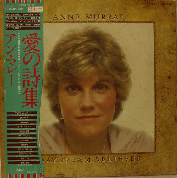 Anne Murray : Daydream Believer (A Country Collection) (LP, Comp)