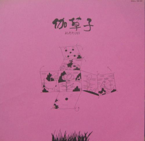 Takuro Yoshida : 伽草子 (LP, Album, Gat)