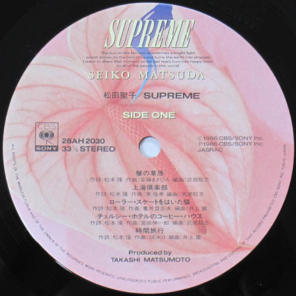 Seiko Matsuda : Supreme (LP, Album)