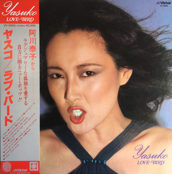 Yasuko Love-Bird : Love Bird (LP, Album)