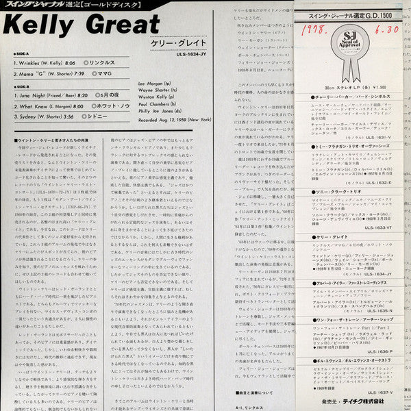 Wynton Kelly : Kelly Great (LP, Album, Mono, Ltd, RE)