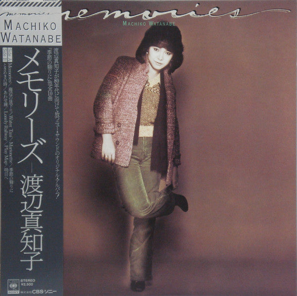 Machiko Watanabe : Memories (LP, Album)