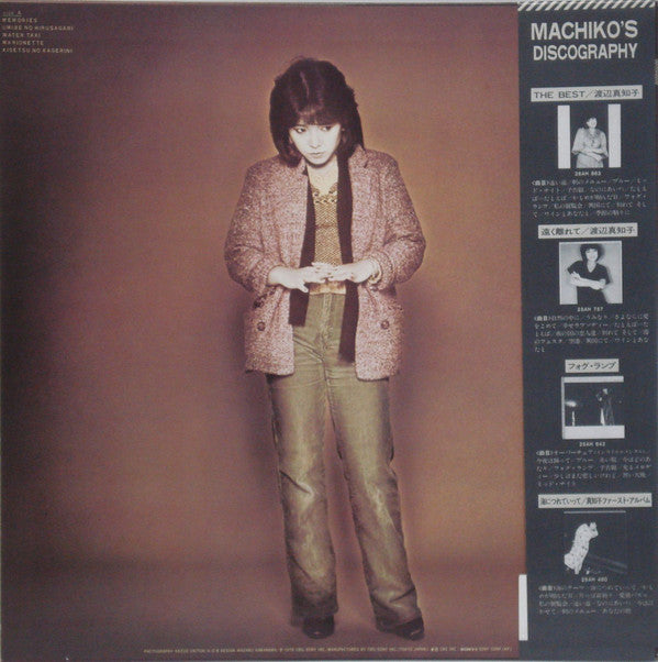 Machiko Watanabe : Memories (LP, Album)