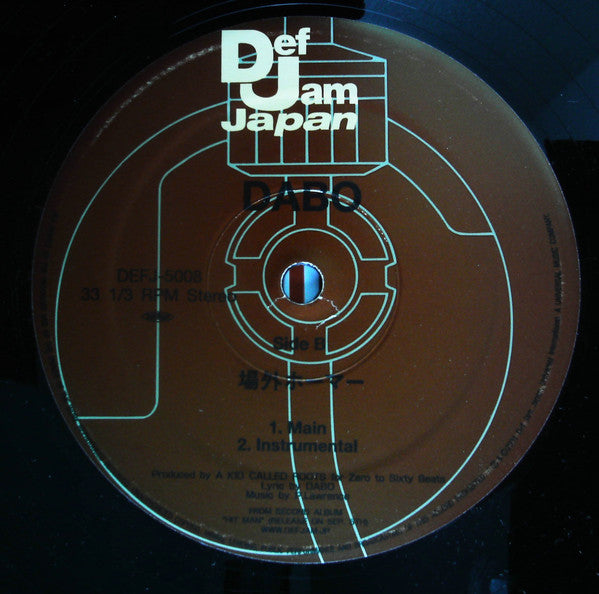 Dabo : D.A.B.O. (12")