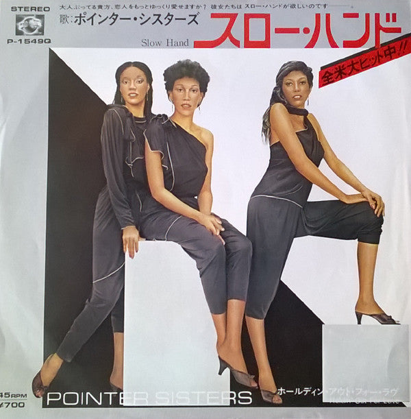 Pointer Sisters : Slow Hand (7", Single)