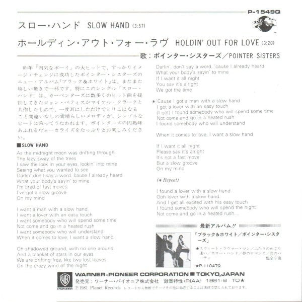 Pointer Sisters : Slow Hand (7", Single)