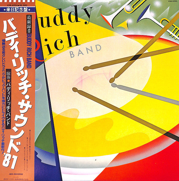 Buddy Rich Band : Buddy Rich Band (LP, Album)
